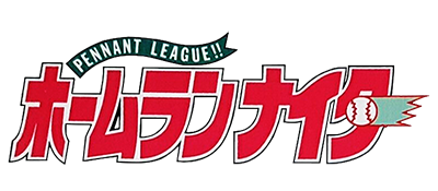 Pennant League!! - Home Run Nighter (Japan) logo